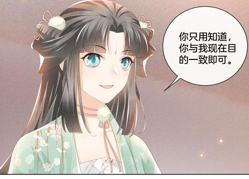 苍兰诀3话 被袭胸了