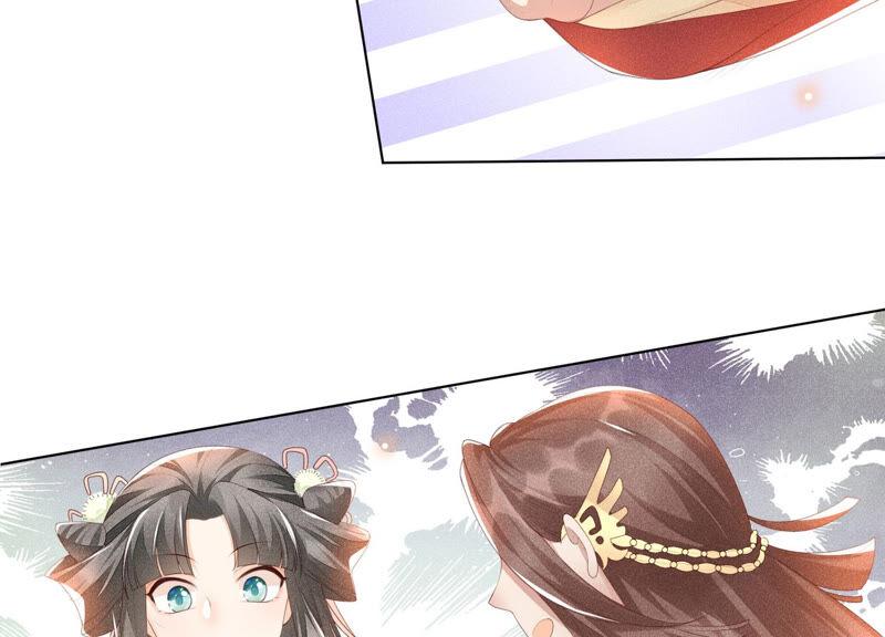 苍兰诀3话 被袭胸了