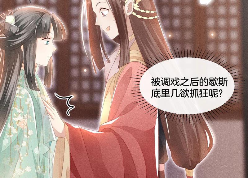 苍兰诀3话 被袭胸了