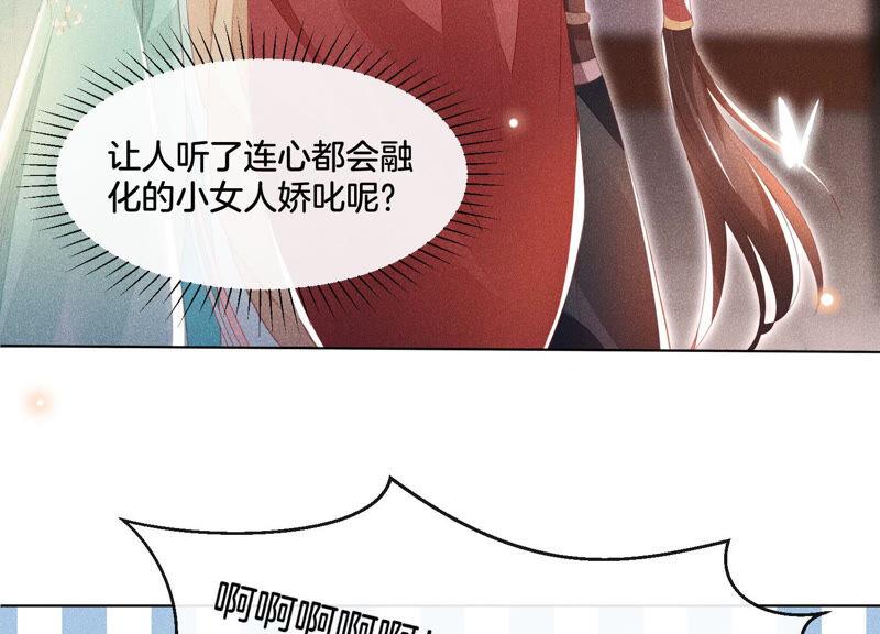 苍兰诀3话 被袭胸了