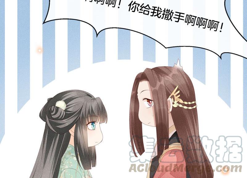 苍兰诀3话 被袭胸了