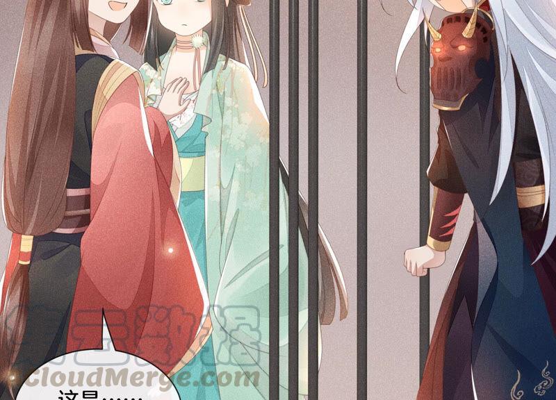 苍兰诀3话 被袭胸了