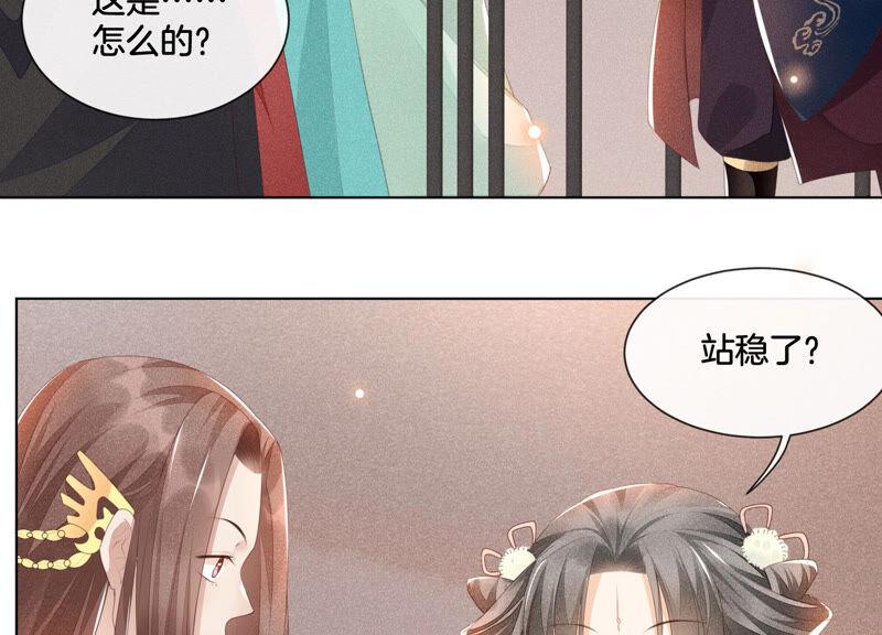 苍兰诀3话 被袭胸了