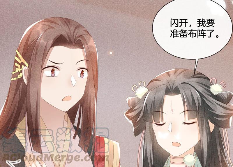 苍兰诀3话 被袭胸了