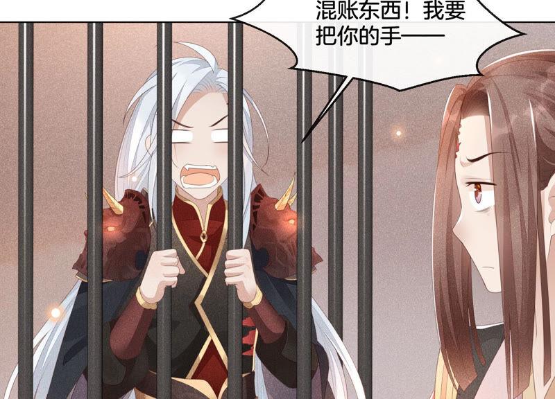 苍兰诀3话 被袭胸了