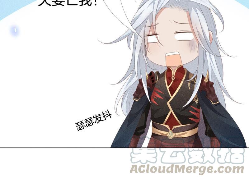 苍兰诀3话 被袭胸了