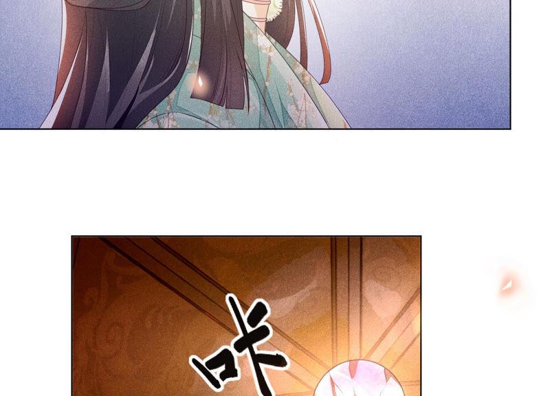 苍兰诀4话 我的新追求者