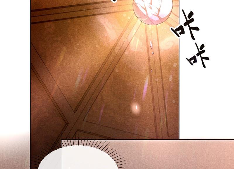 苍兰诀4话 我的新追求者