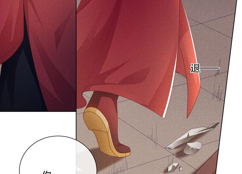 苍兰诀4话 我的新追求者