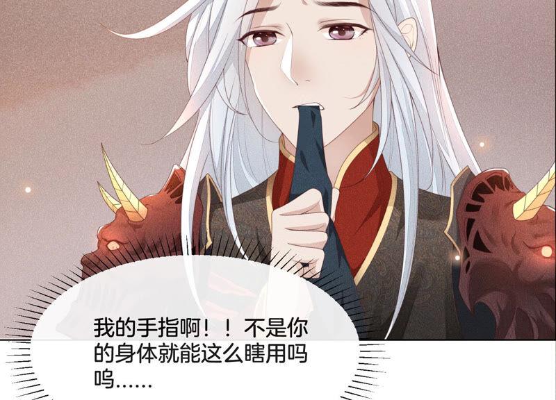 苍兰诀4话 我的新追求者