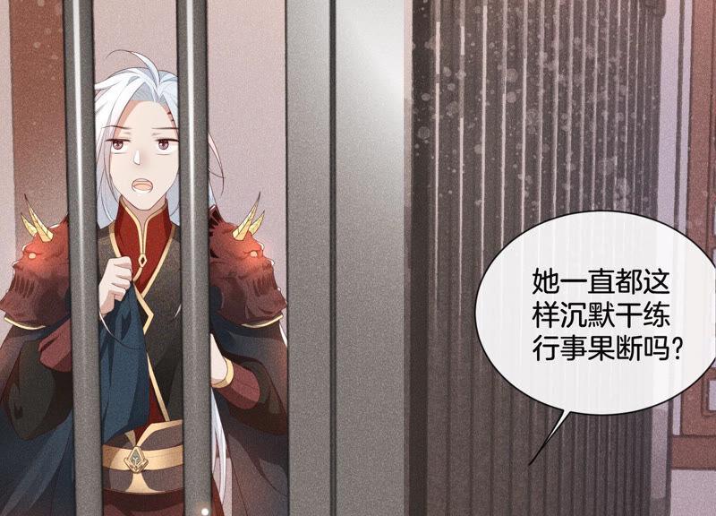 苍兰诀4话 我的新追求者