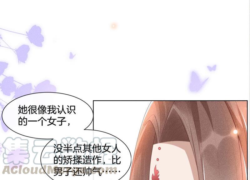 苍兰诀4话 我的新追求者