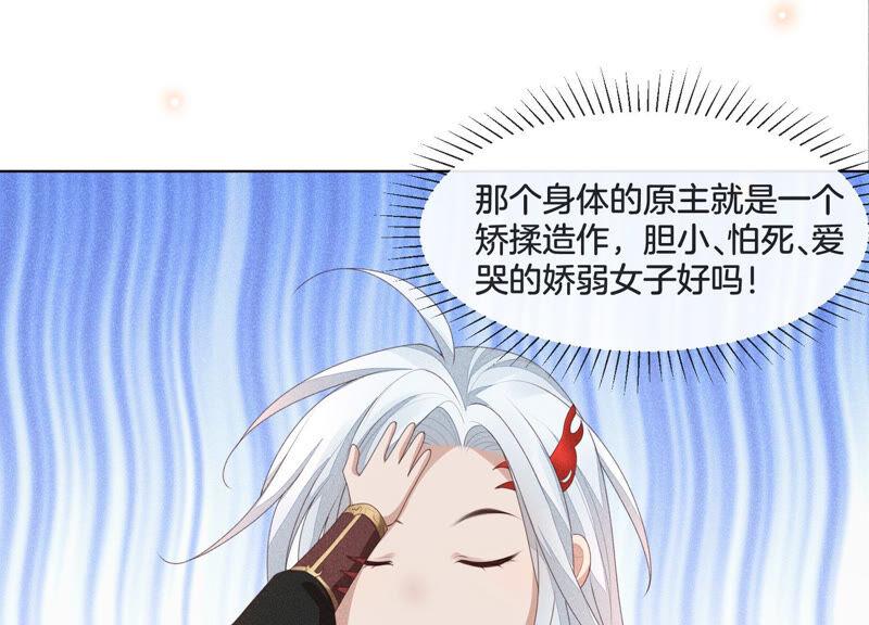 苍兰诀4话 我的新追求者