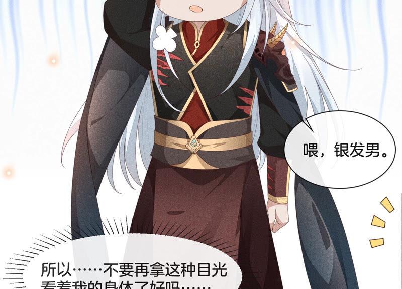 苍兰诀4话 我的新追求者