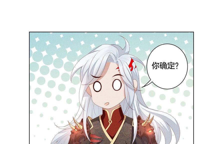 苍兰诀4话 我的新追求者