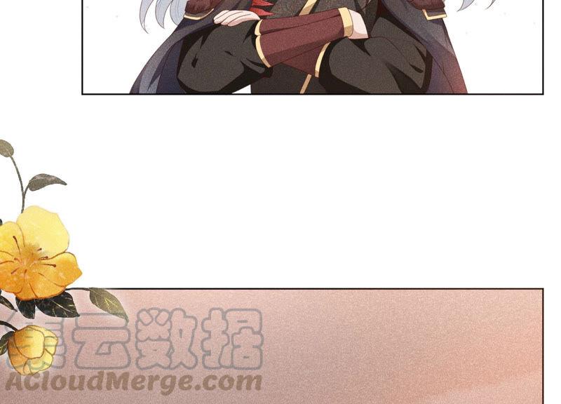 苍兰诀4话 我的新追求者