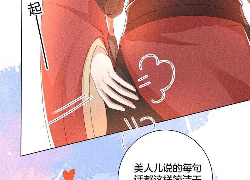 苍兰诀4话 我的新追求者