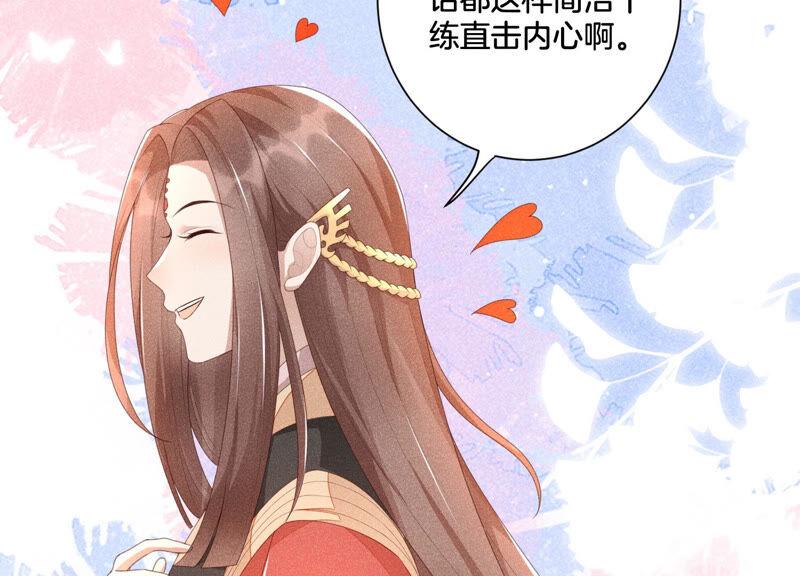 苍兰诀4话 我的新追求者