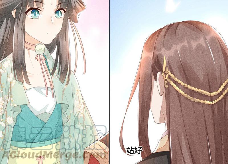 苍兰诀4话 我的新追求者