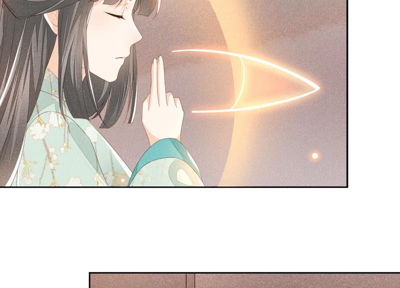 苍兰诀4话 我的新追求者