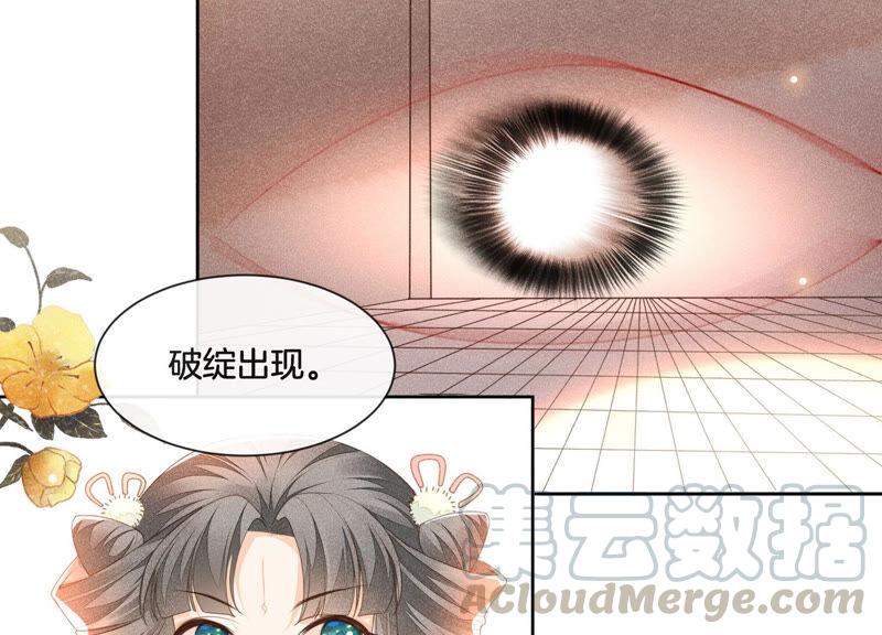 苍兰诀4话 我的新追求者