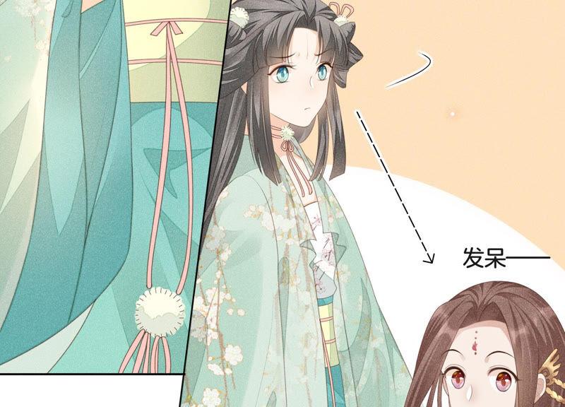 苍兰诀4话 我的新追求者