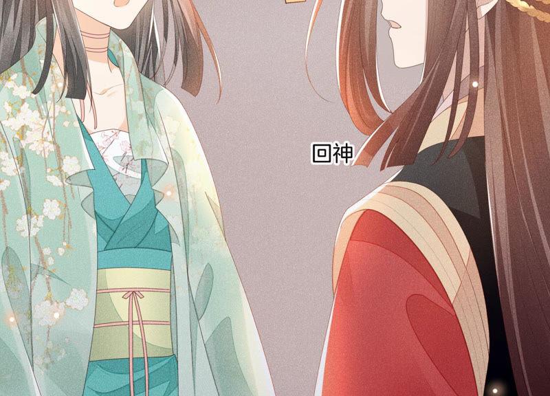 苍兰诀4话 我的新追求者