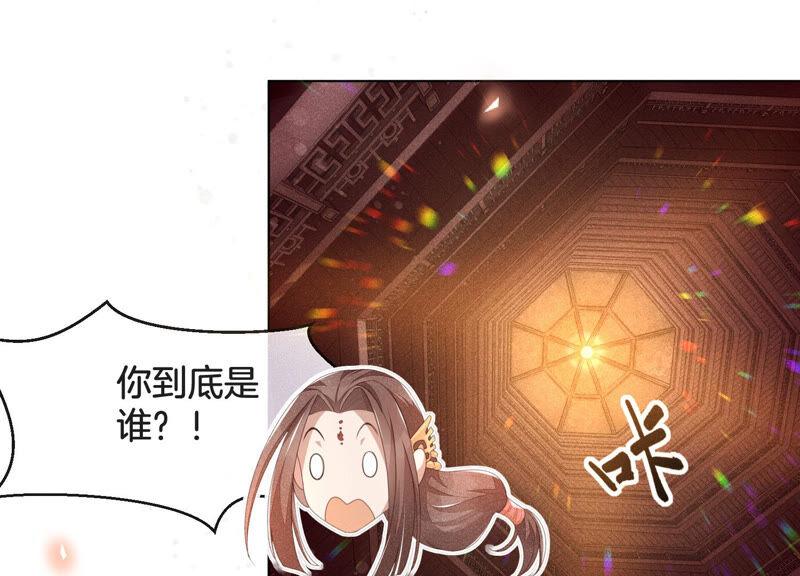 苍兰诀4话 我的新追求者