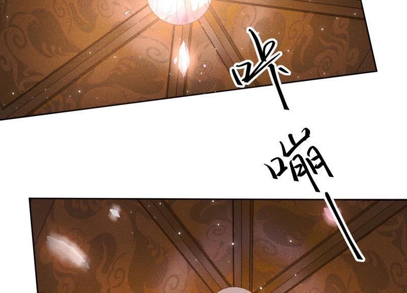 苍兰诀5话 我拍死了我自己