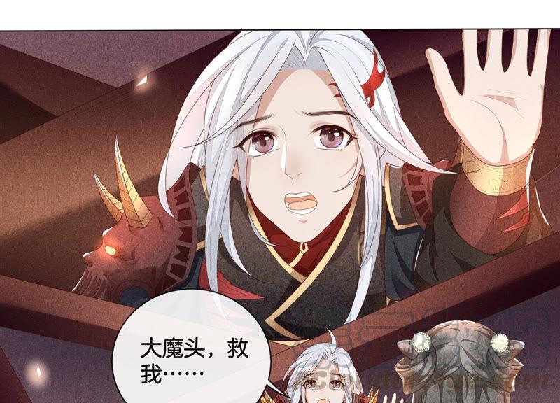 苍兰诀5话 我拍死了我自己