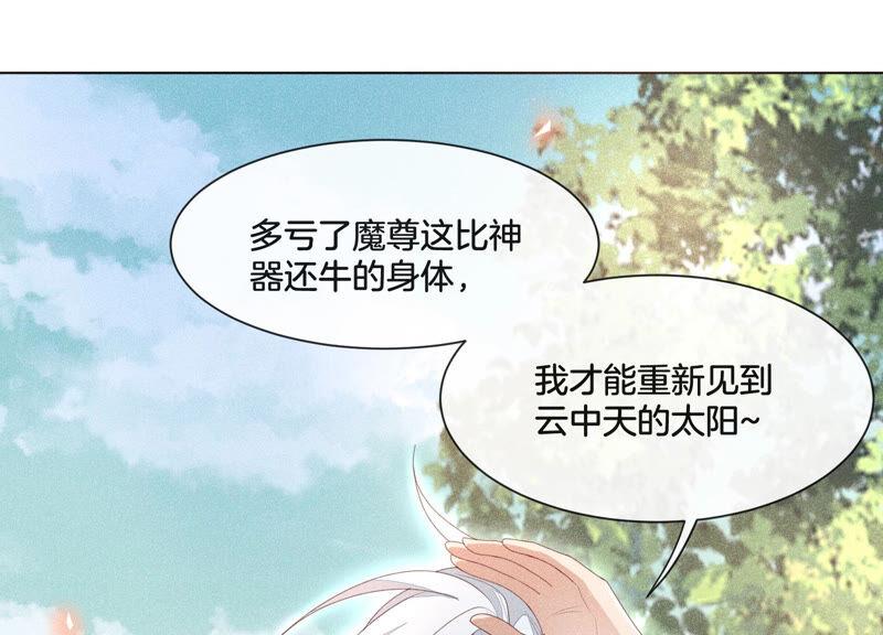 苍兰诀5话 我拍死了我自己