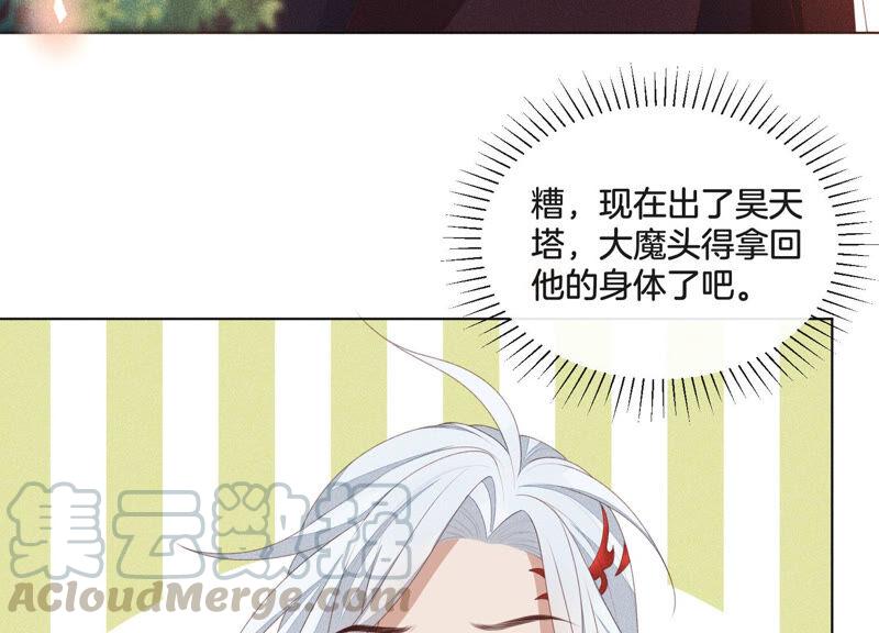 苍兰诀5话 我拍死了我自己