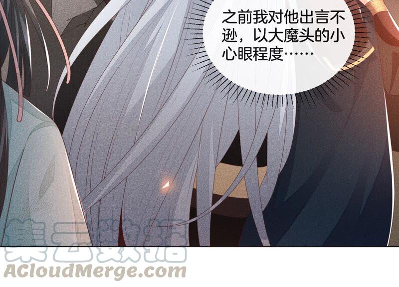 苍兰诀5话 我拍死了我自己