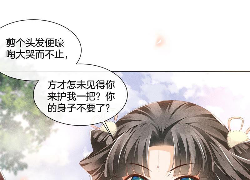 苍兰诀5话 我拍死了我自己