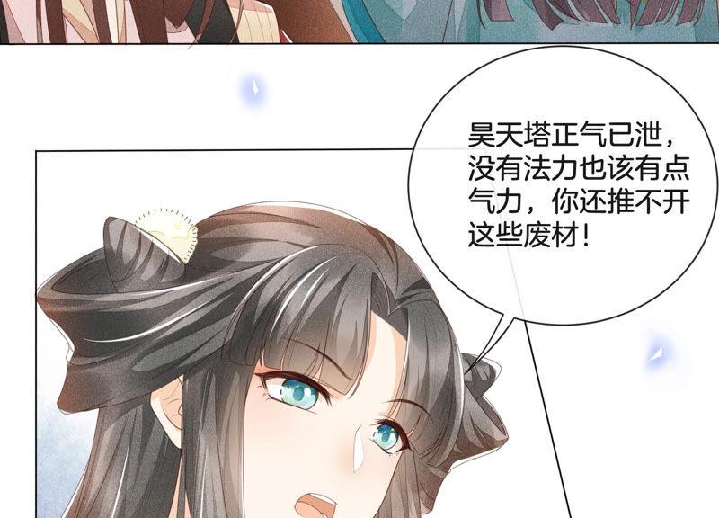 苍兰诀5话 我拍死了我自己