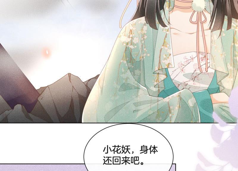 苍兰诀5话 我拍死了我自己