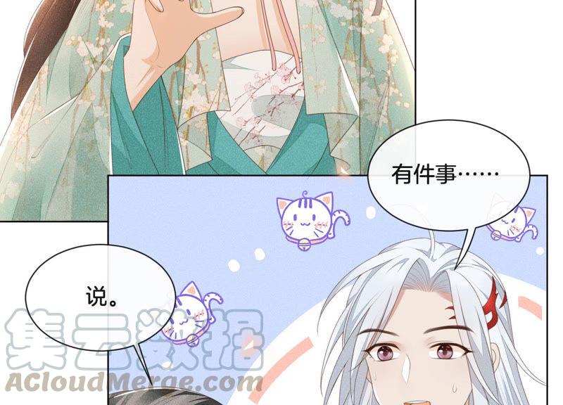 苍兰诀5话 我拍死了我自己