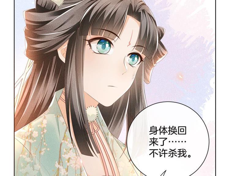 苍兰诀5话 我拍死了我自己