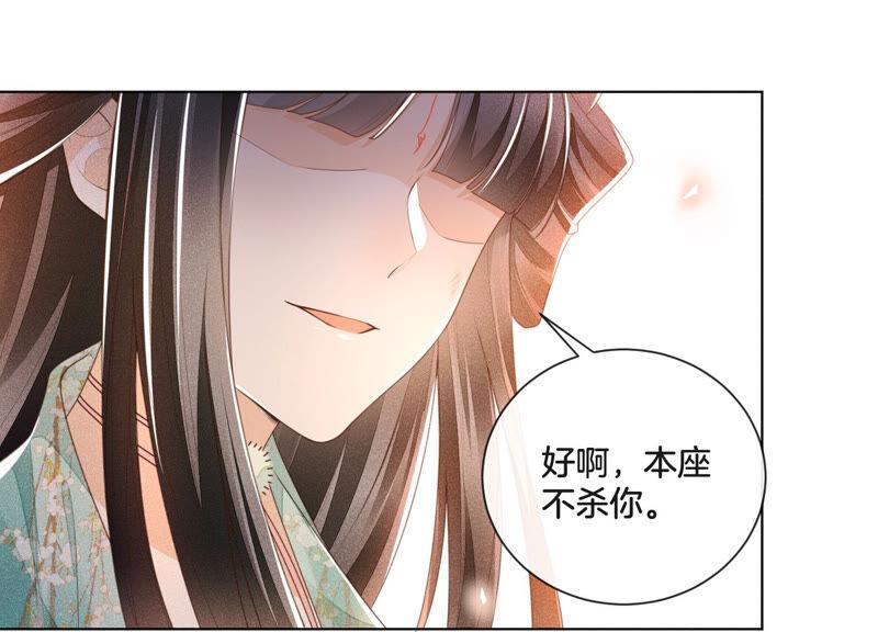 苍兰诀5话 我拍死了我自己