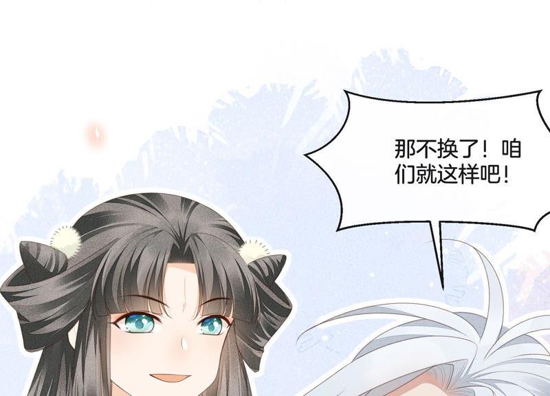 苍兰诀5话 我拍死了我自己