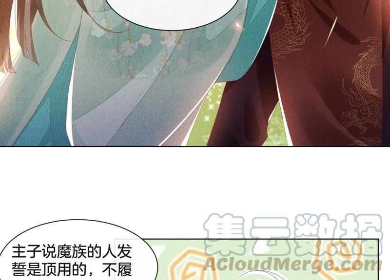 苍兰诀5话 我拍死了我自己