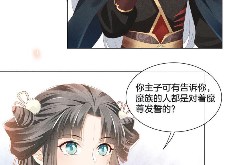 苍兰诀5话 我拍死了我自己