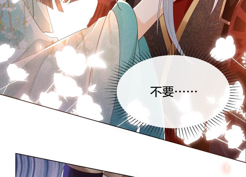 苍兰诀5话 我拍死了我自己