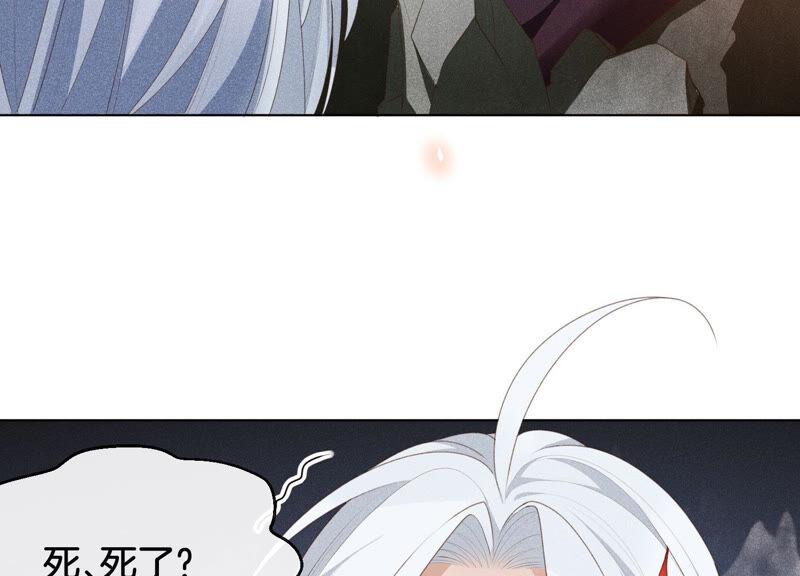 苍兰诀5话 我拍死了我自己