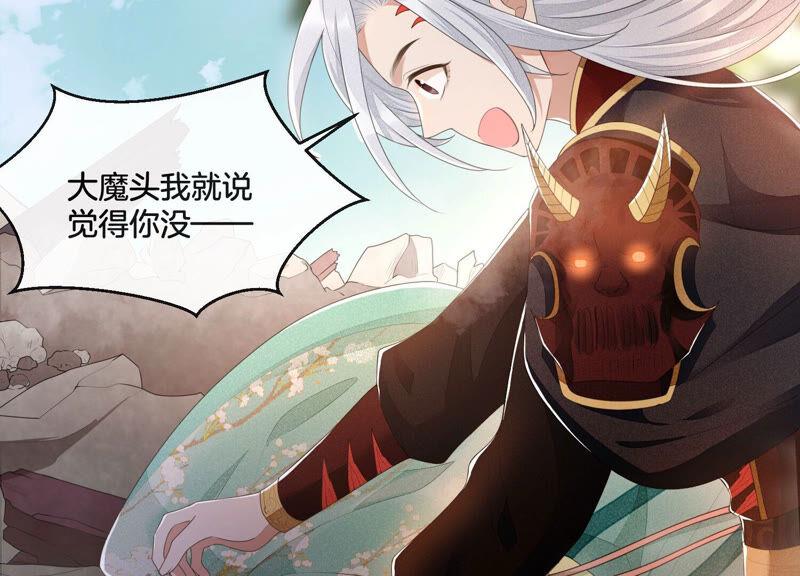 苍兰诀6话 挫骨扬灰