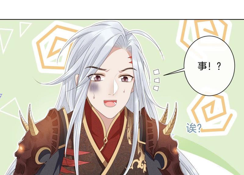 苍兰诀6话 挫骨扬灰