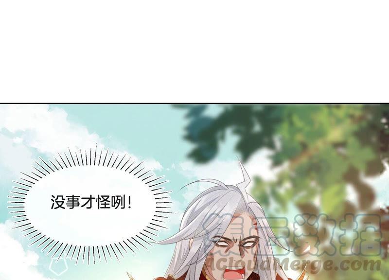 苍兰诀6话 挫骨扬灰