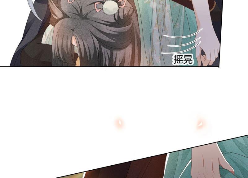 苍兰诀6话 挫骨扬灰