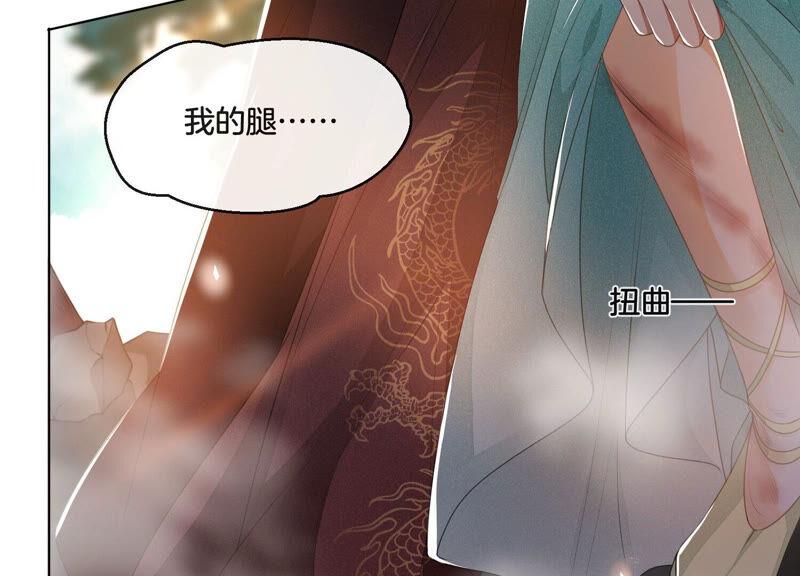 苍兰诀6话 挫骨扬灰