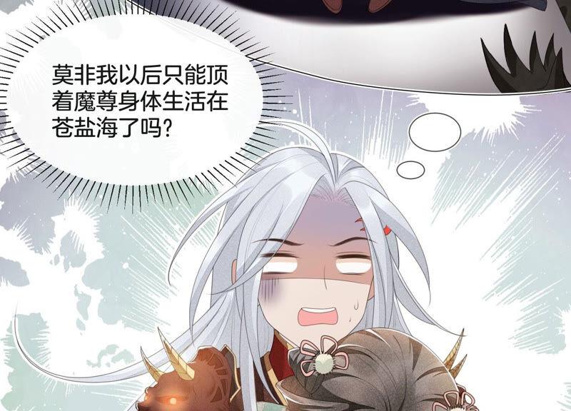 苍兰诀6话 挫骨扬灰